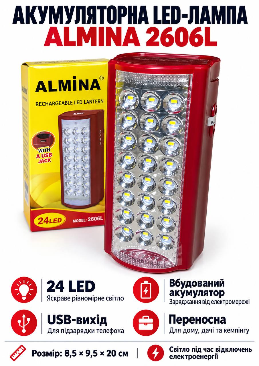 ліхтарим алміна